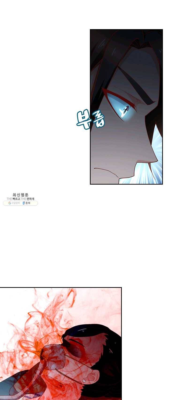 수상한 단톡방 57화 5