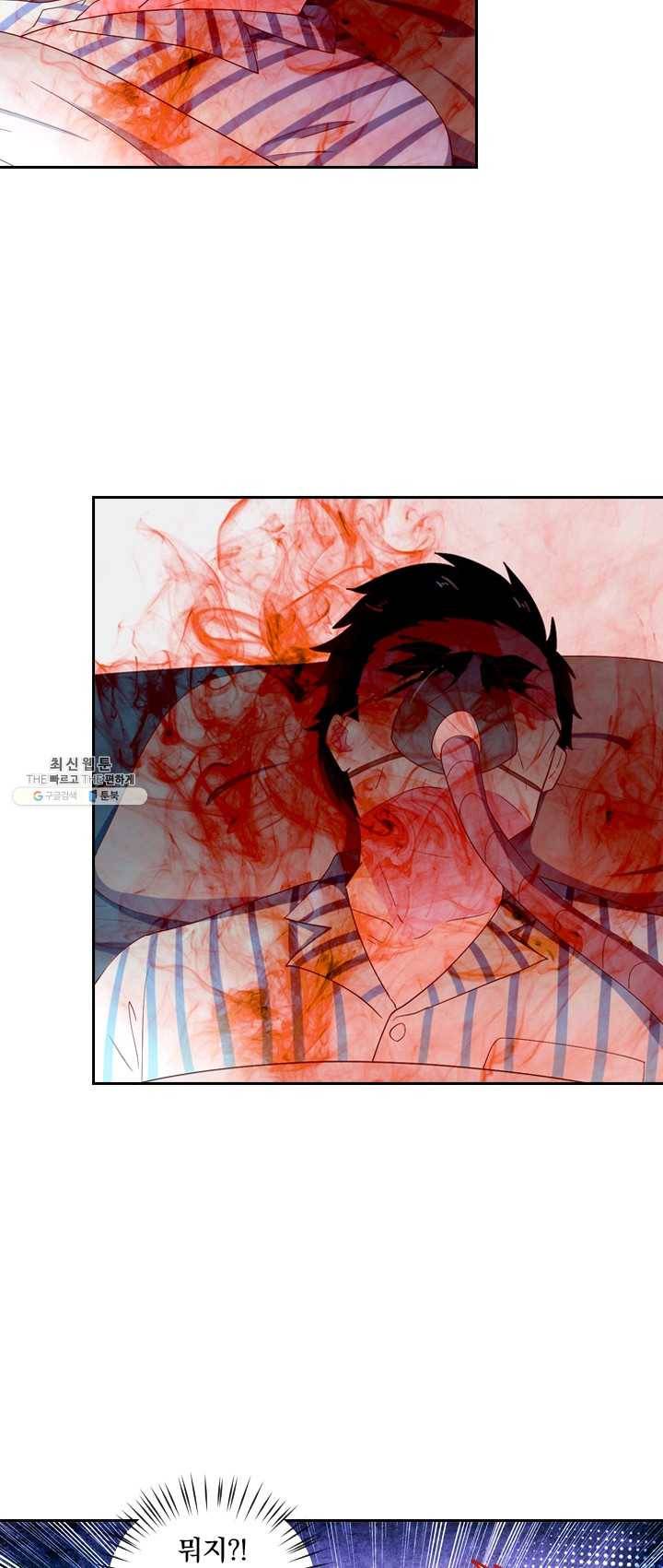 수상한 단톡방 57화 6