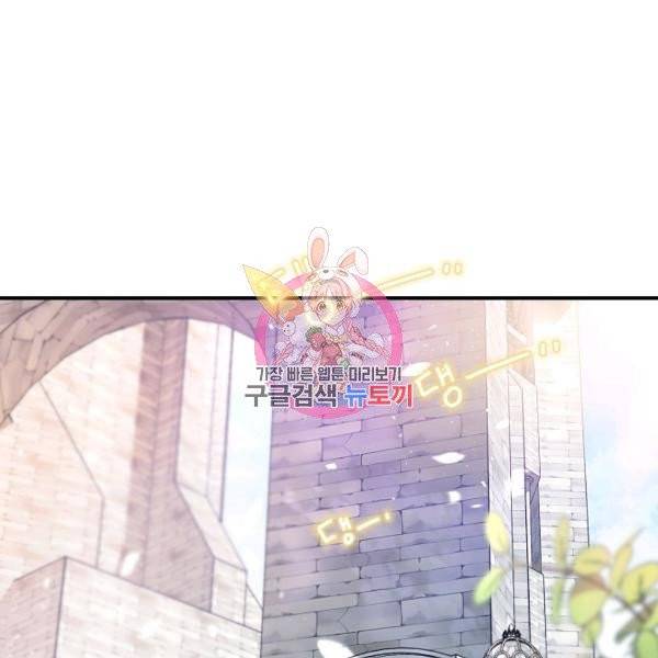자보트를 새 언니라고 부르지 마세요 28화 1
