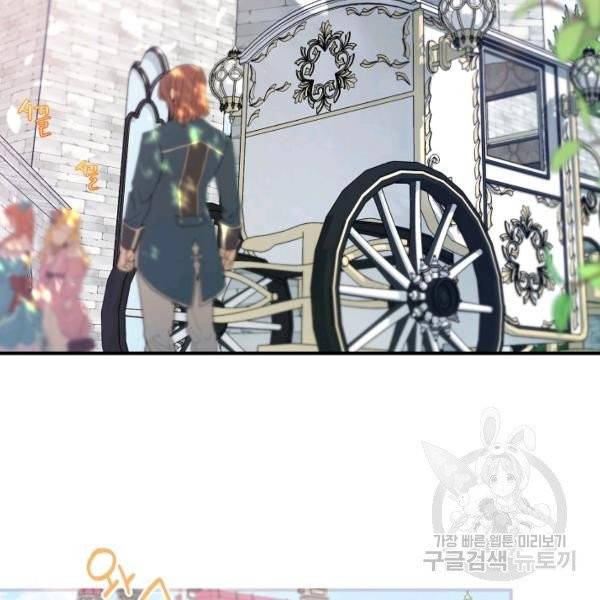 자보트를 새 언니라고 부르지 마세요 28화 2