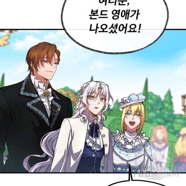 자보트를 새 언니라고 부르지 마세요 28화 12