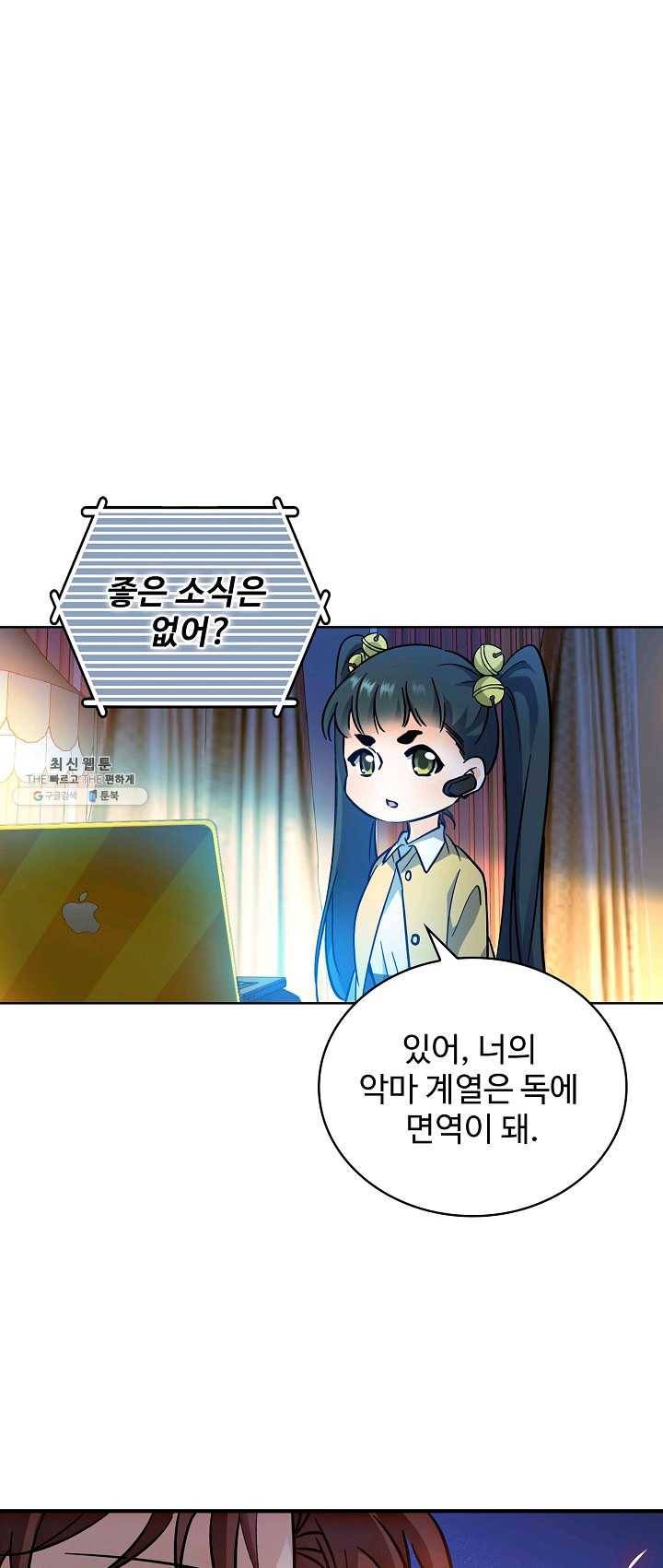 전직법사 452화 1