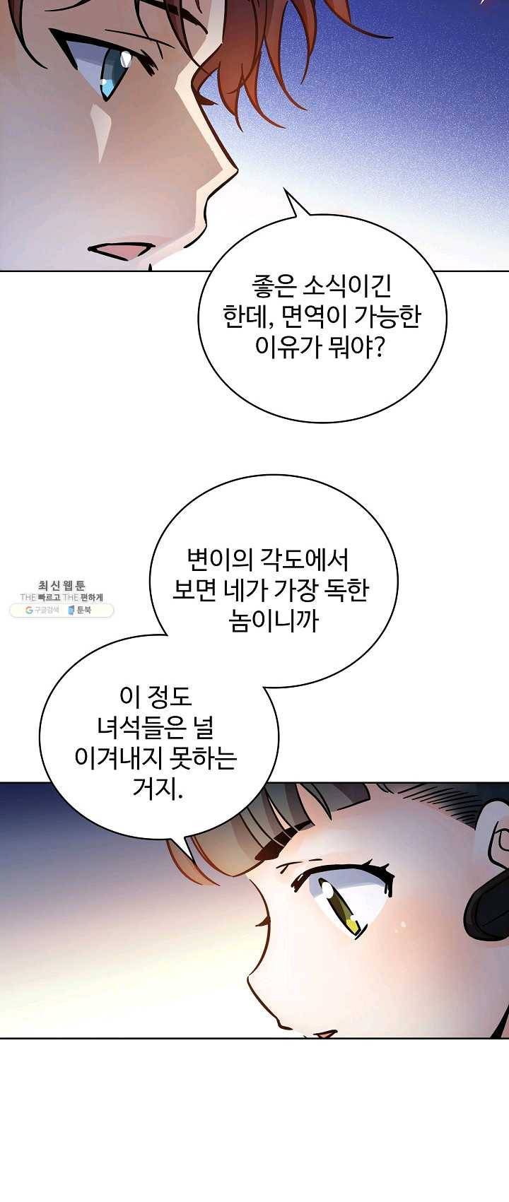 전직법사 452화 2