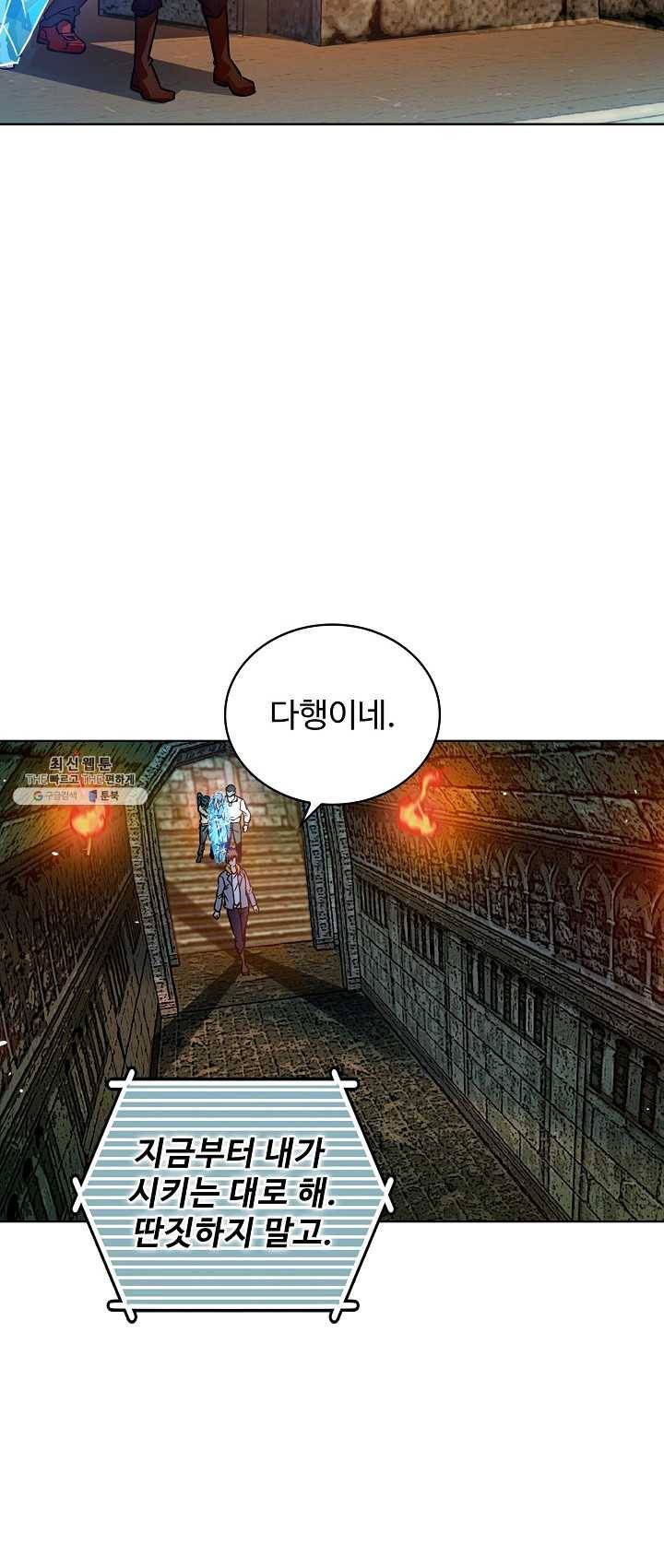 전직법사 452화 6