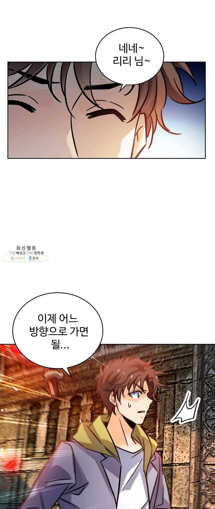 전직법사 452화 7