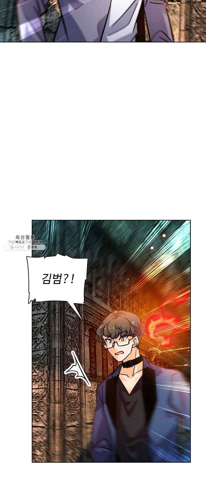 전직법사 452화 8