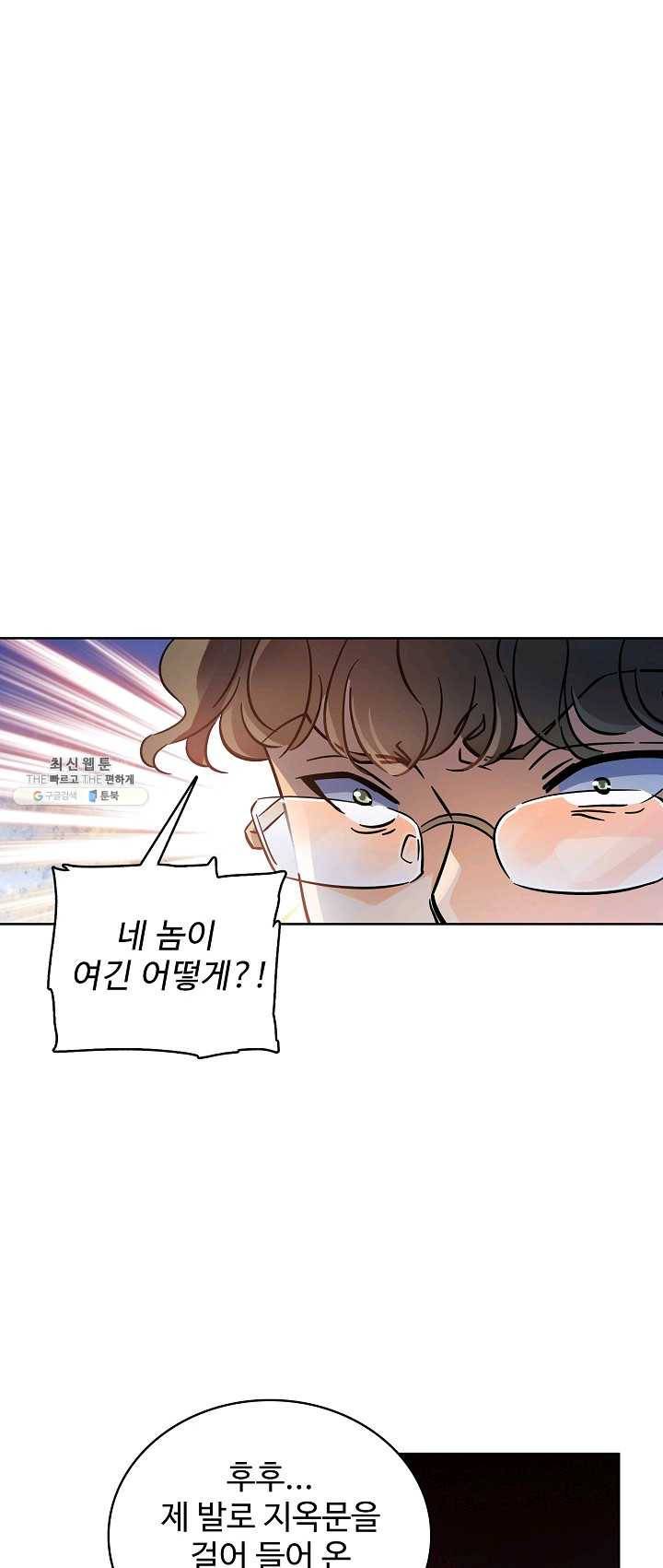 전직법사 452화 9