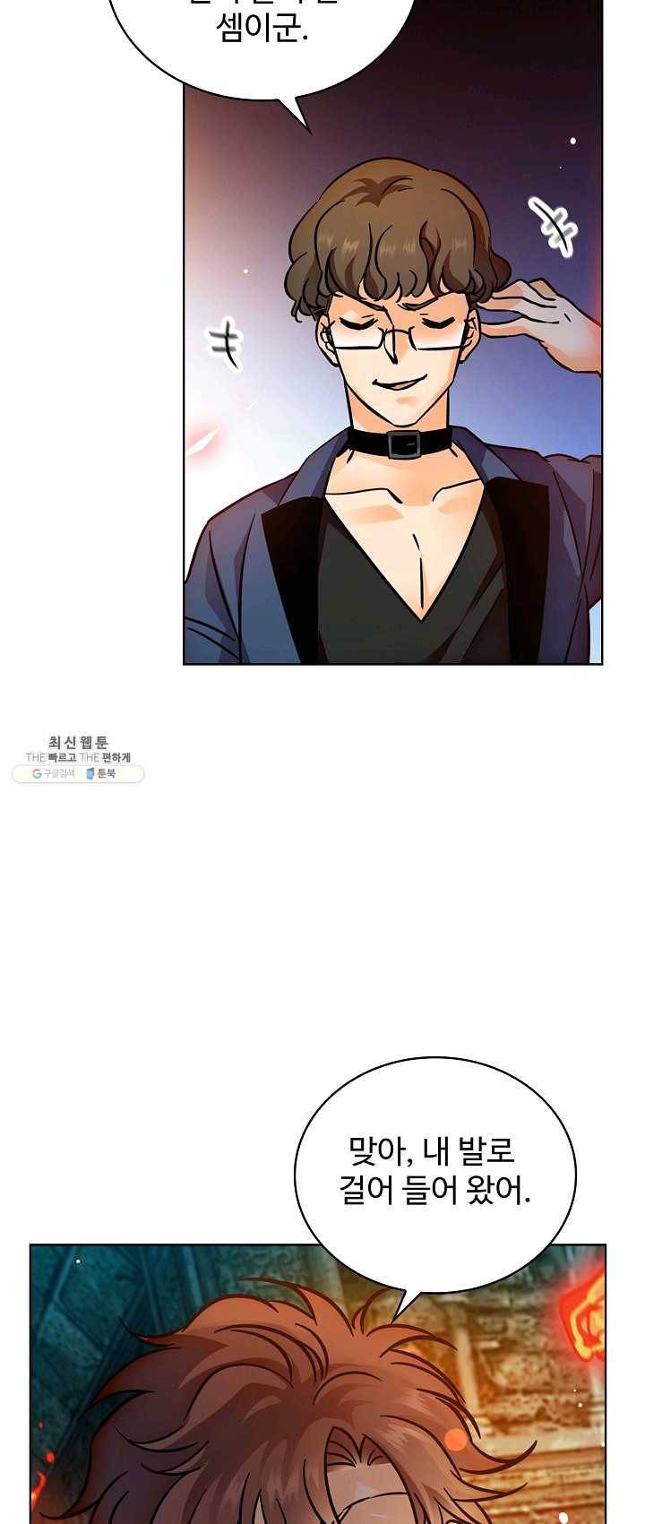 전직법사 452화 10