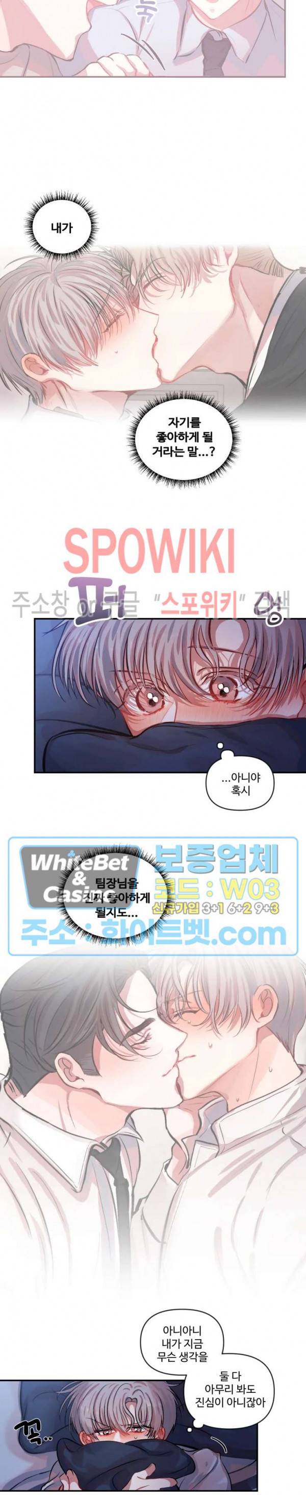 계약직 연애사원 10화 3