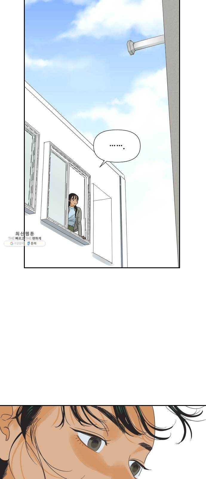 그들이 사귀는 세상 9화: 라떼는 말이야 ​ 9