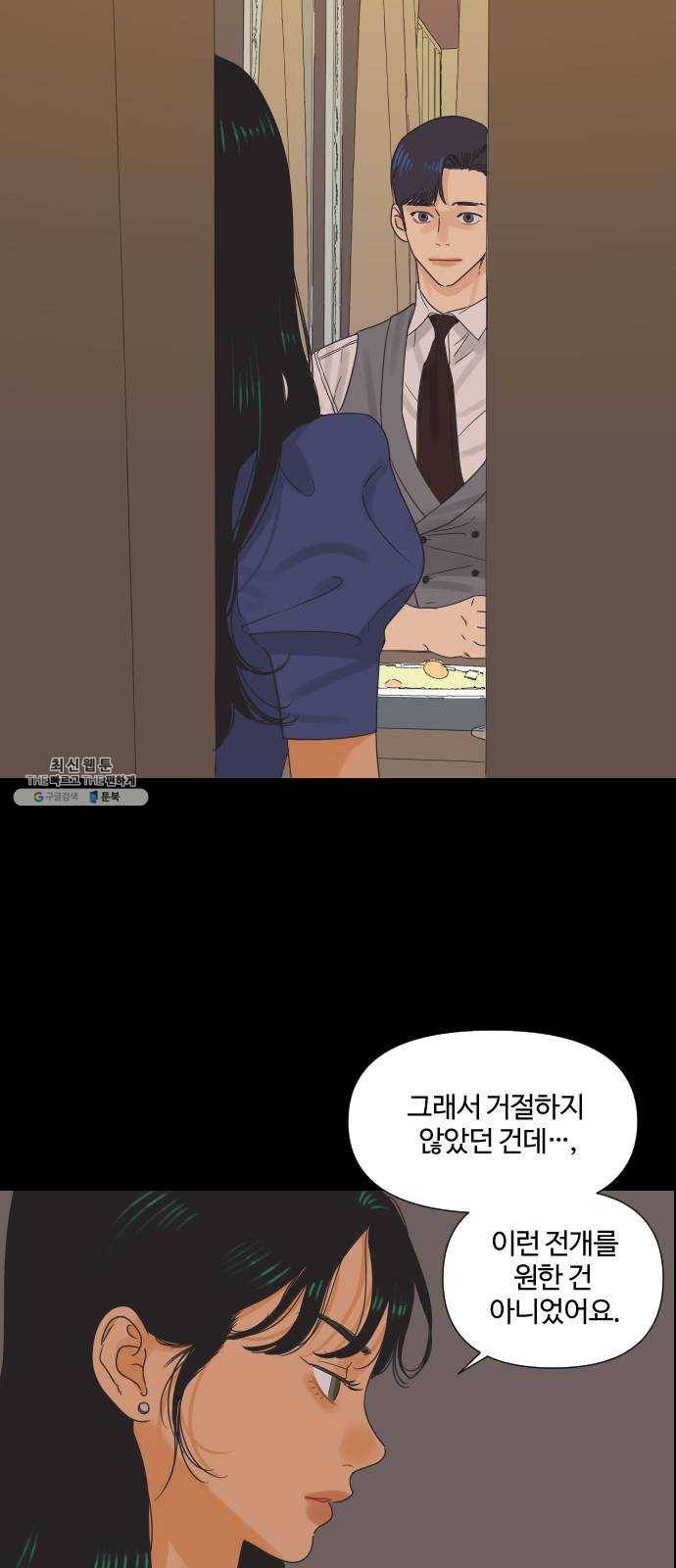 그들이 사귀는 세상 9화: 라떼는 말이야 ​ 11