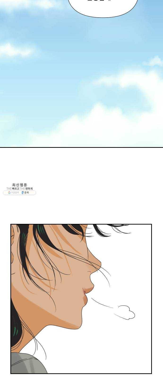 그들이 사귀는 세상 9화: 라떼는 말이야 ​ 15