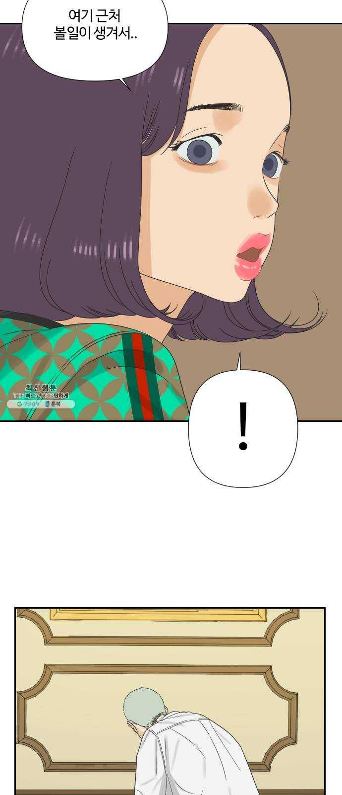 그들이 사귀는 세상 9화: 라떼는 말이야 ​ 39