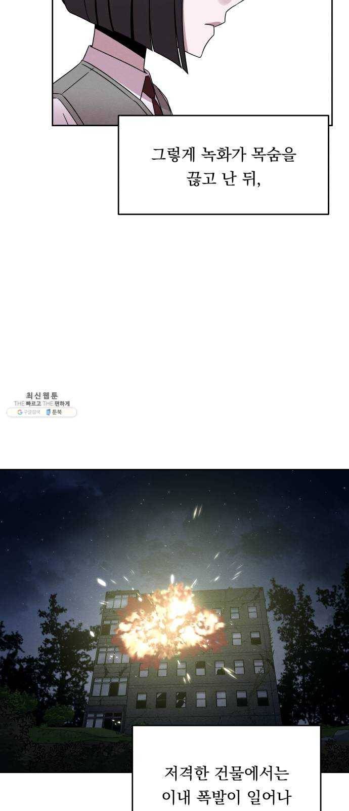 빨리감기 21화 3