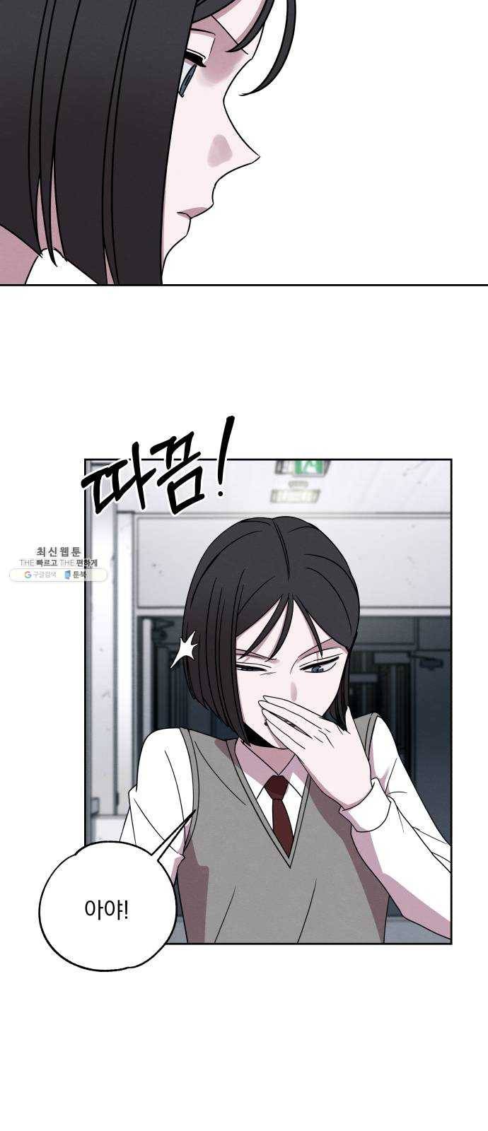 빨리감기 21화 5