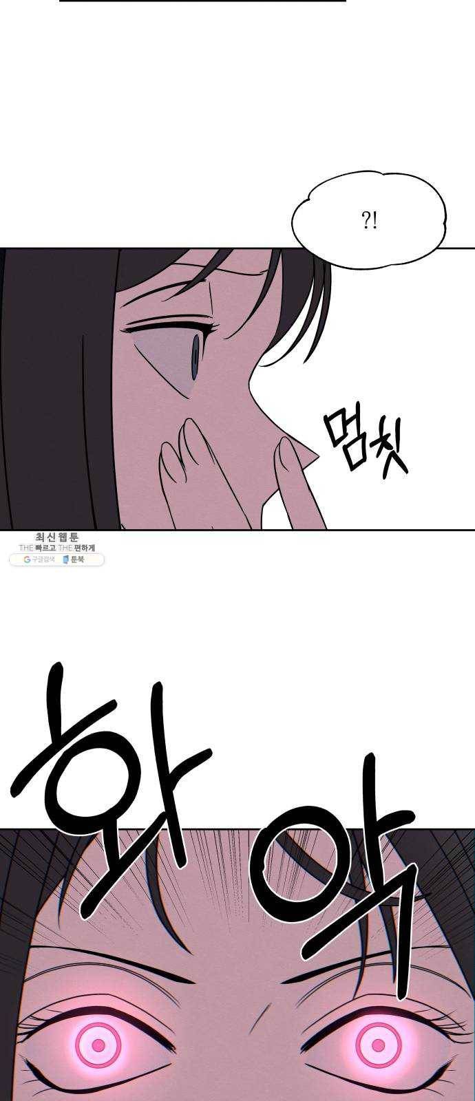 빨리감기 21화 8