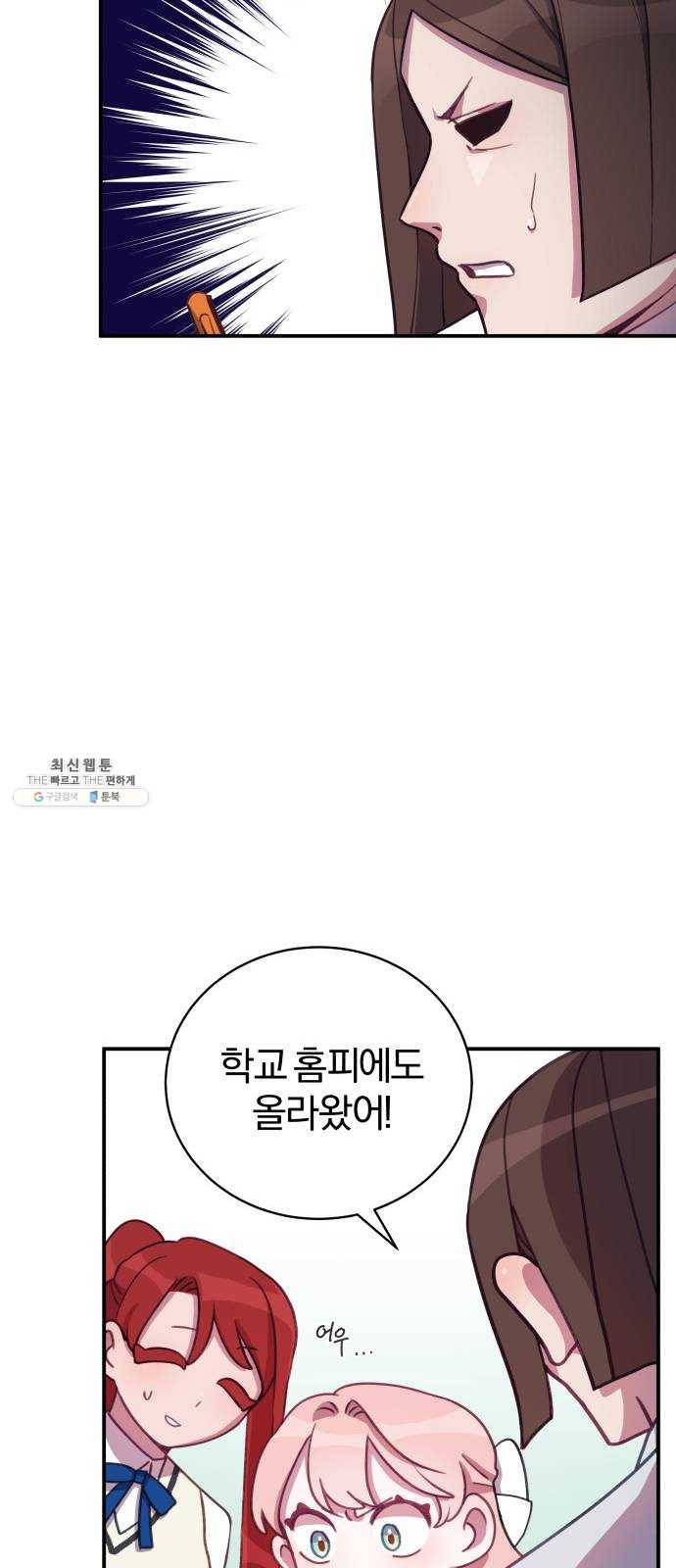 주님, 악마가 되게 해주세요 8화 : 우리 애가 이럴 리 없습니다 5
