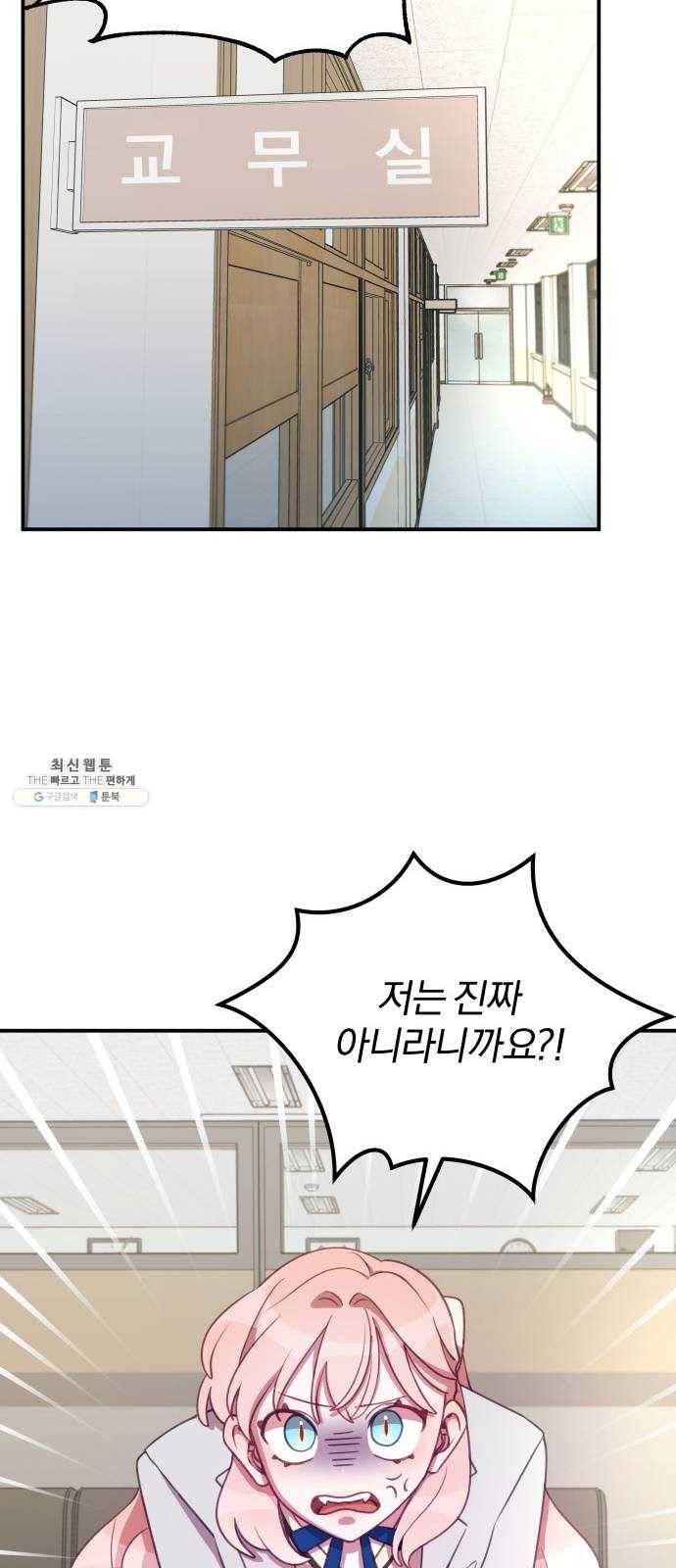 주님, 악마가 되게 해주세요 8화 : 우리 애가 이럴 리 없습니다 12