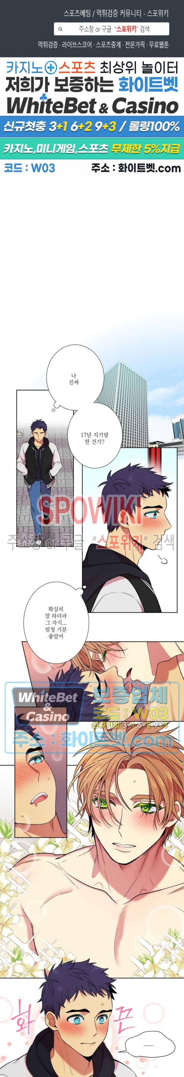 손이 많이 가는 녀석 3화 1