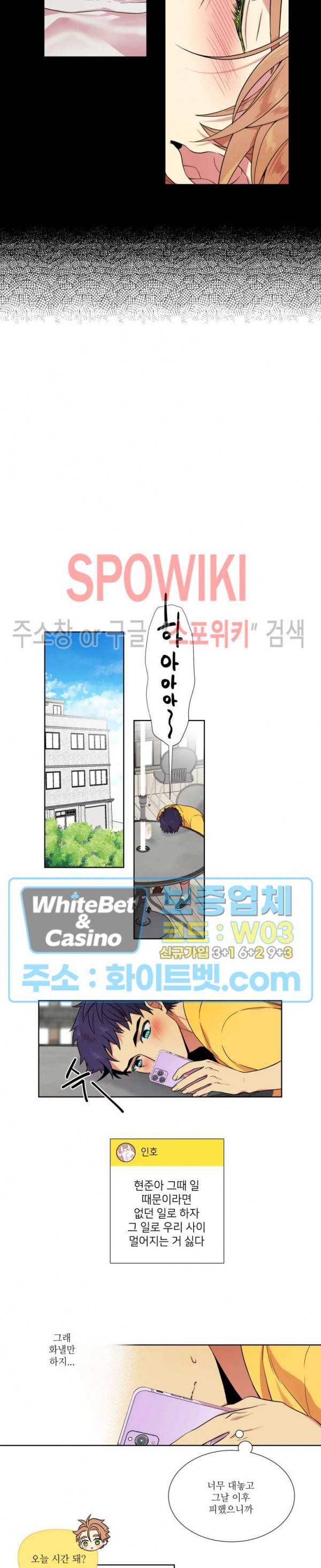 손이 많이 가는 녀석 3화 4