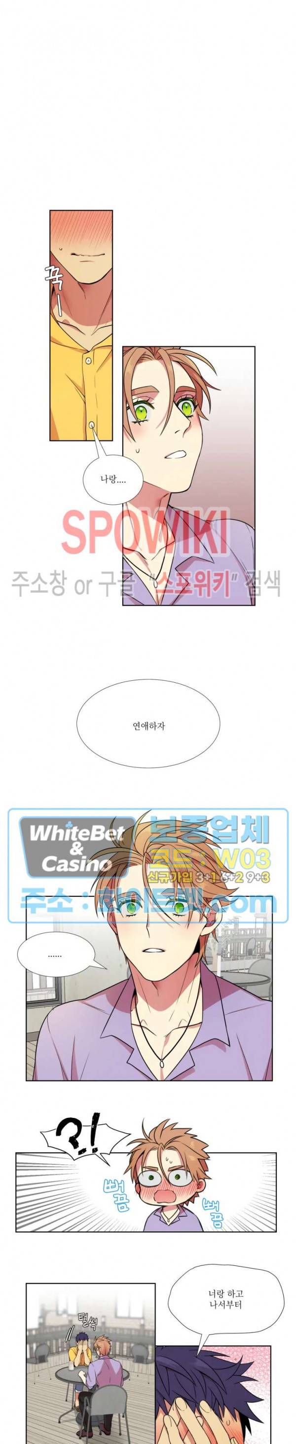 손이 많이 가는 녀석 3화 9