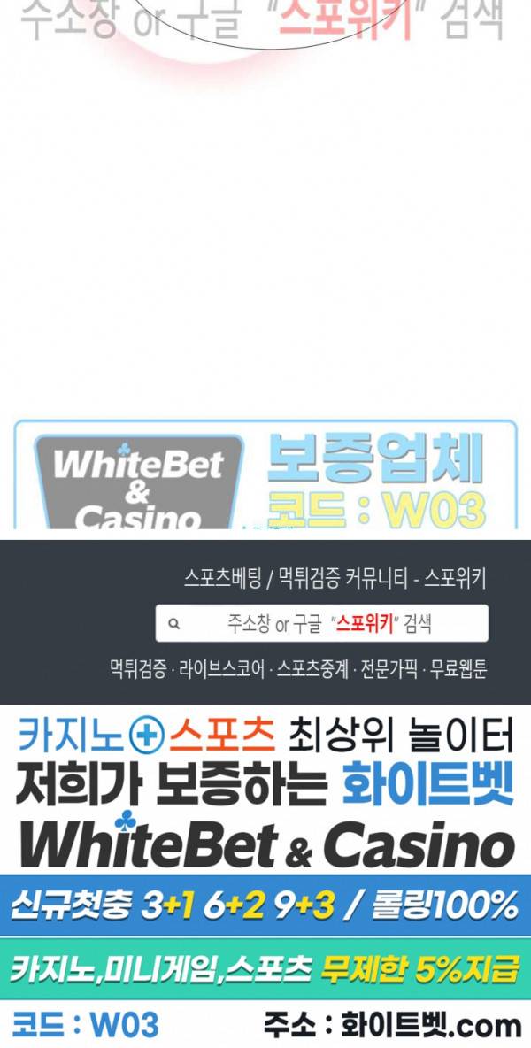 손이 많이 가는 녀석 3화 11