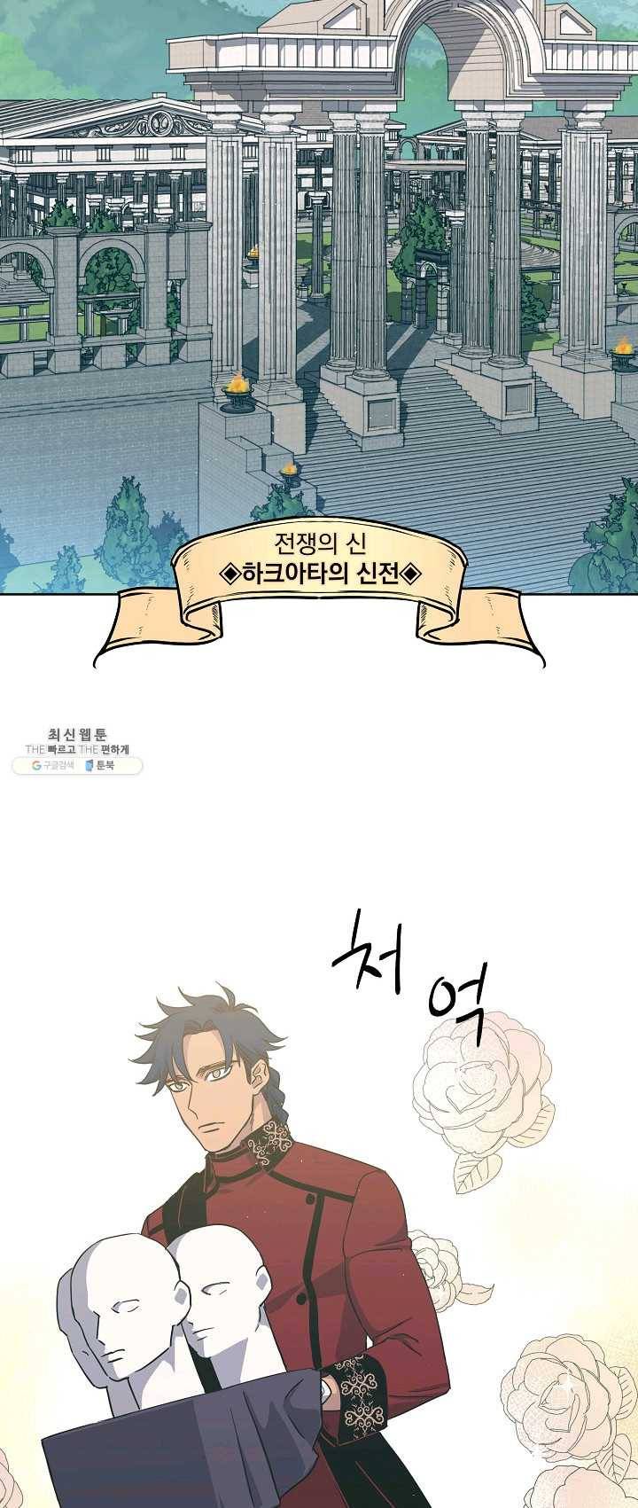 치트라 125화 2