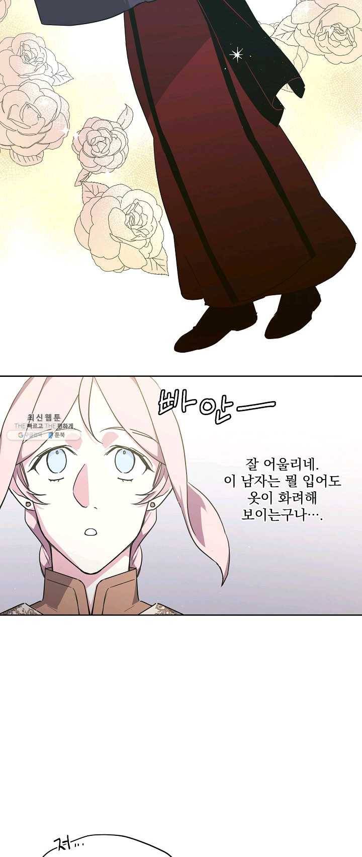 치트라 125화 3