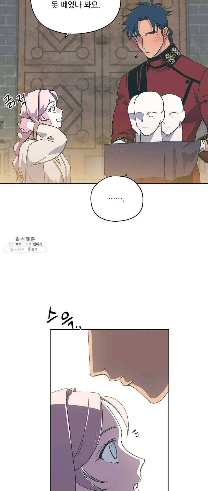 치트라 125화 5