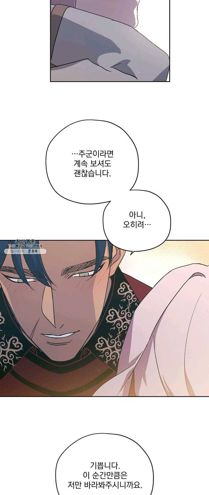 치트라 125화 6