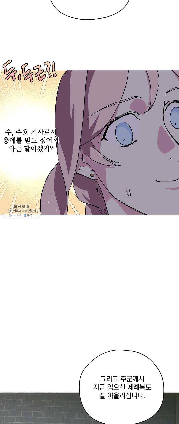 치트라 125화 7