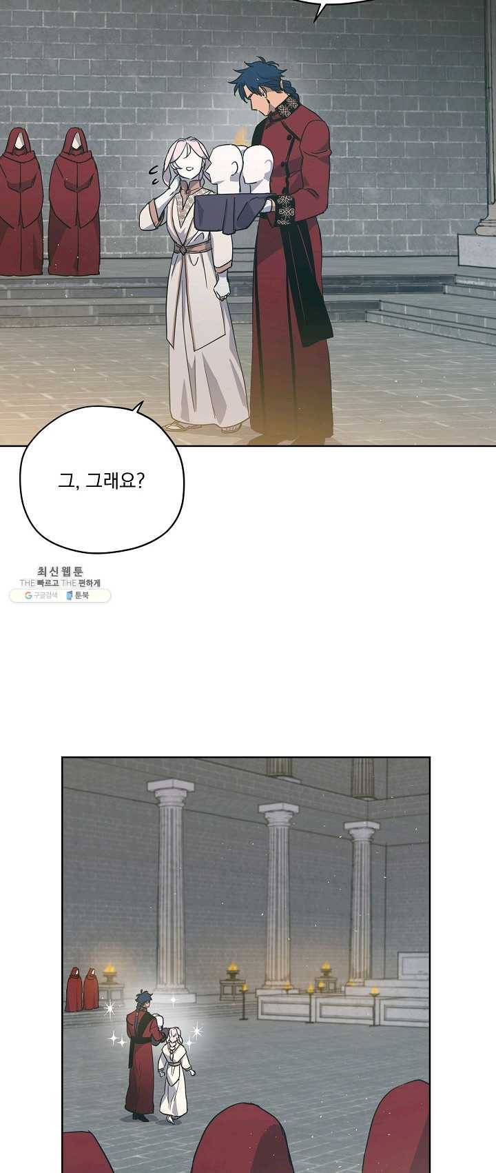 치트라 125화 8