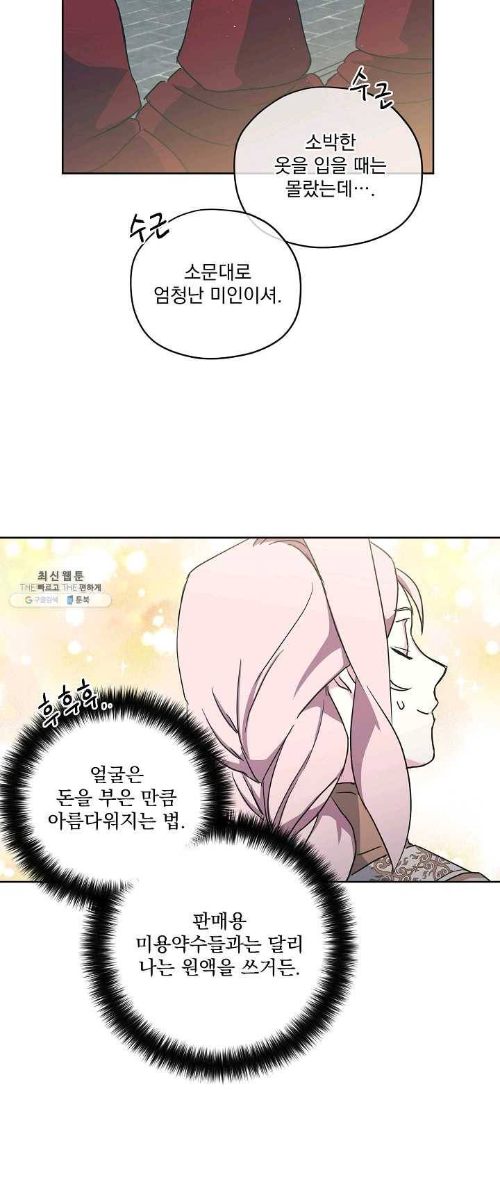 치트라 125화 9
