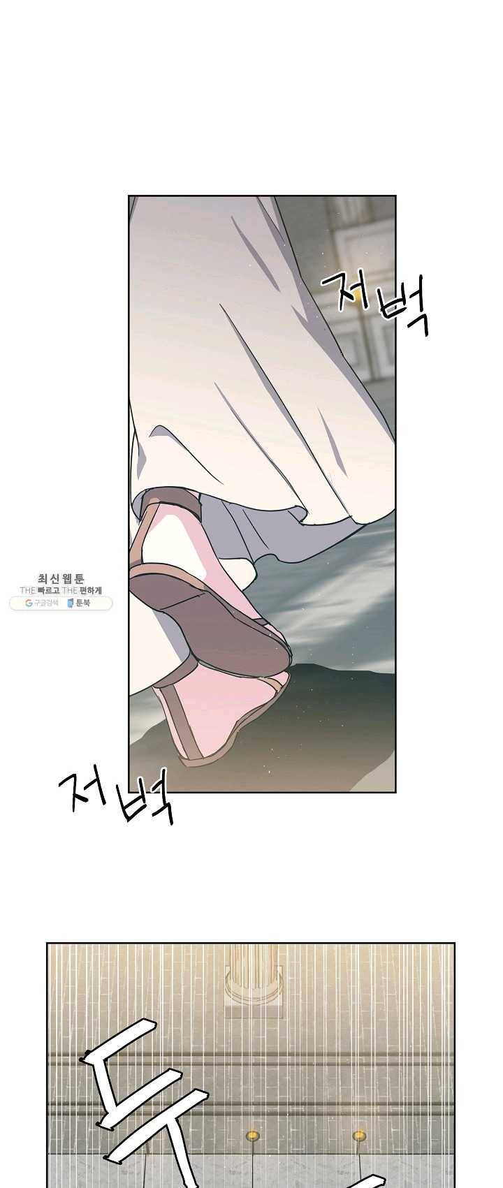 치트라 125화 10