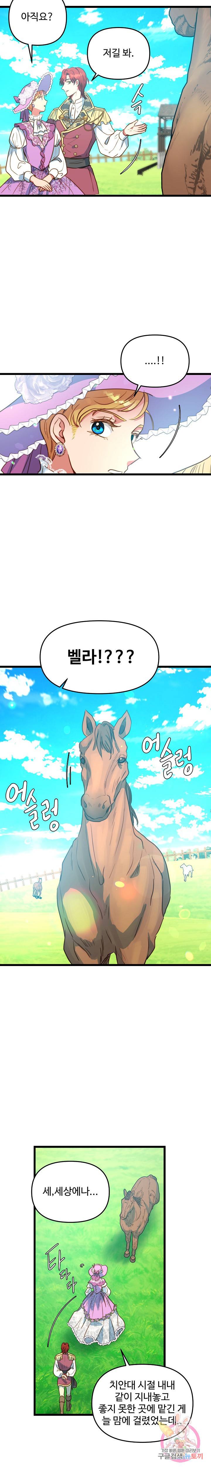 비정규직 황후 46화 2