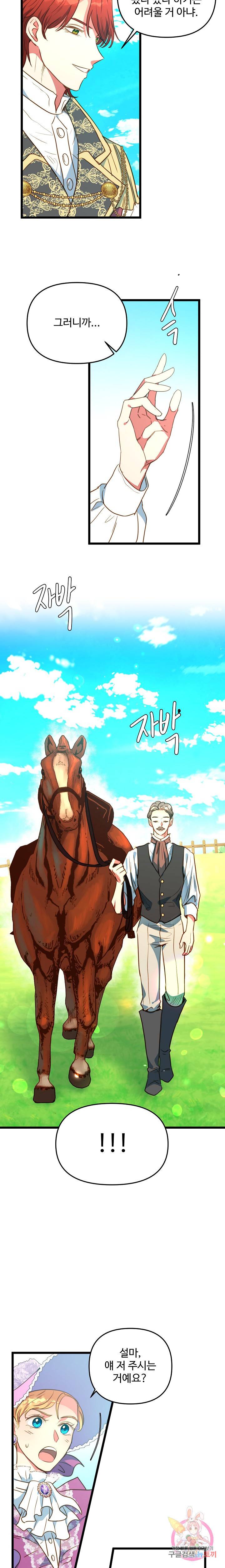 비정규직 황후 46화 4