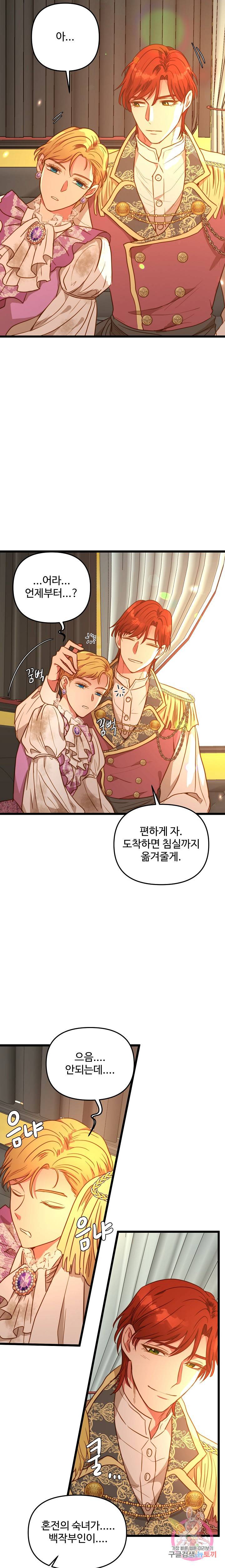 비정규직 황후 46화 17