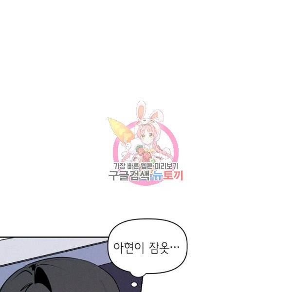 파베로제 38화 1