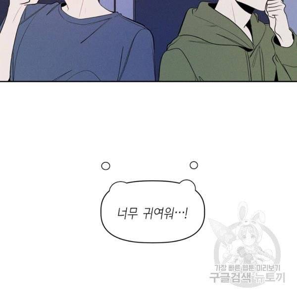 파베로제 38화 4
