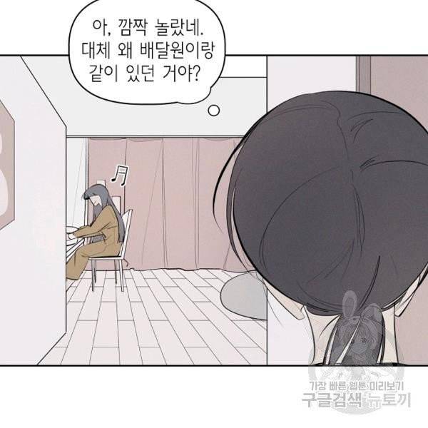 파베로제 38화 8