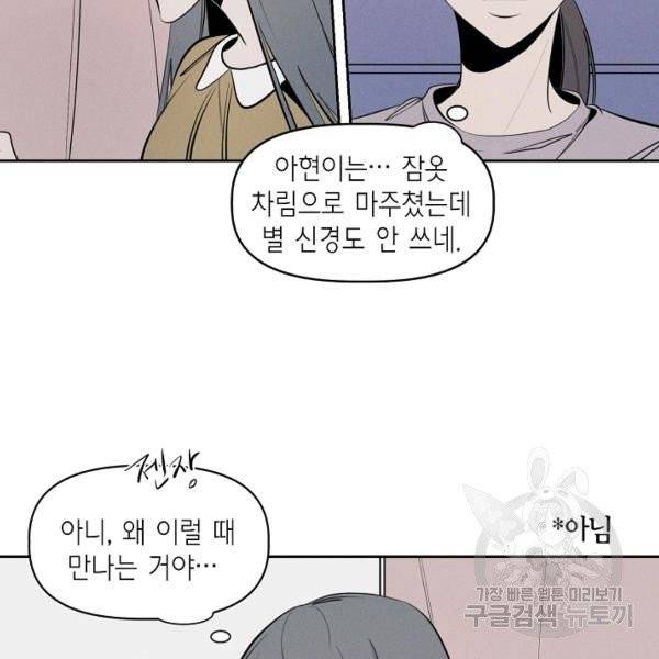 파베로제 38화 10