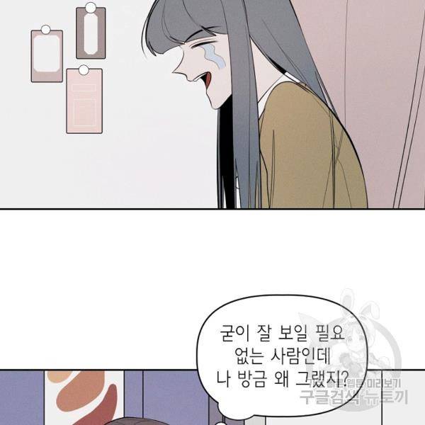 파베로제 38화 11