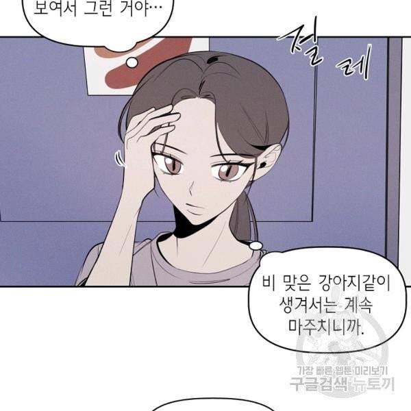파베로제 38화 13