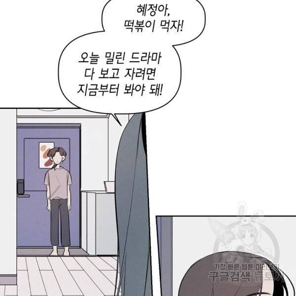 파베로제 38화 14