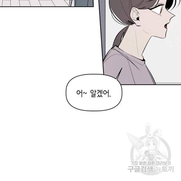 파베로제 38화 15