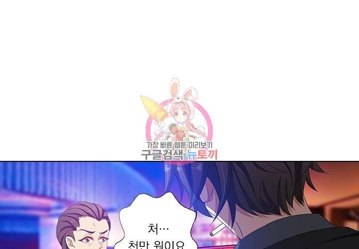이혼해줄래요 108화 1