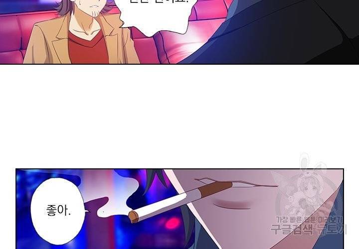 이혼해줄래요 108화 2