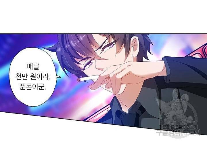 이혼해줄래요 108화 6