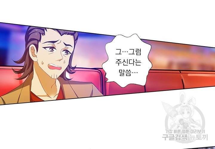 이혼해줄래요 108화 7