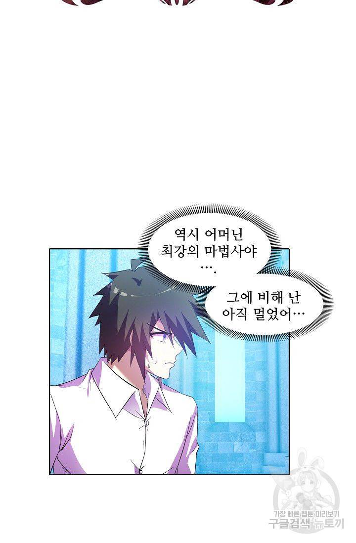 성검의 신전 116화 2